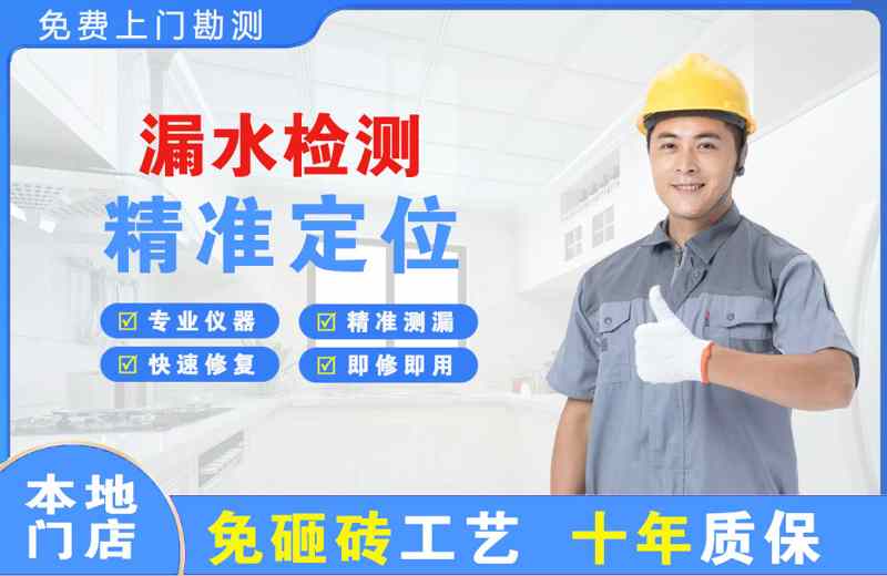 莲都漏水检测精准定位